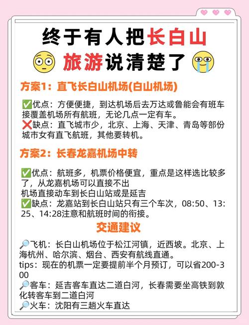 去长白山旅游多少钱能下来一个人,去长白山旅行费用-第2张图片 去长白山旅游多少钱能下来一个人,去长白山旅行费用-第2张图片