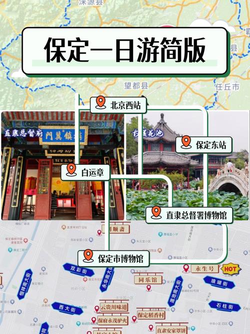保定旅游攻略一日游路线推荐 - 保定1日游-第3张图片 保定旅游攻略一日游路线推荐 - 保定1日游-第3张图片
