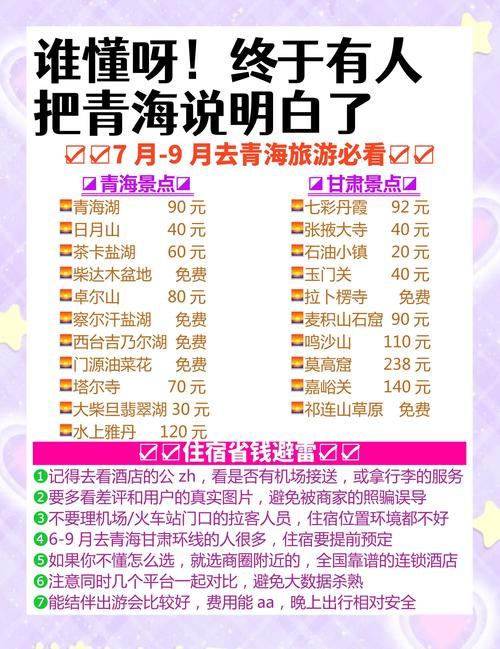 西宁到厦门旅游报价多少钱一张票,西宁到厦门特价机票-第3张图片 西宁到厦门旅游报价多少钱一张票,西宁到厦门特价机票-第3张图片