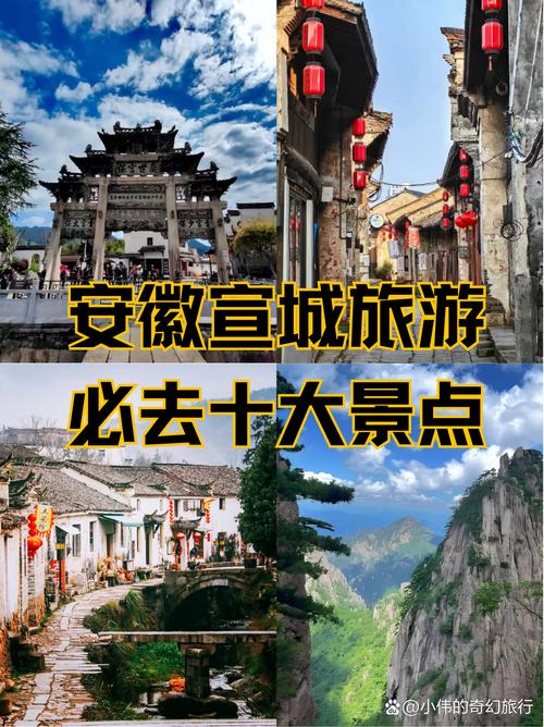 安徽有哪些好的旅游景点,安徽有哪些好的旅游景点排名-第2张图片 安徽有哪些好的旅游景点,安徽有哪些好的旅游景点排名-第2张图片