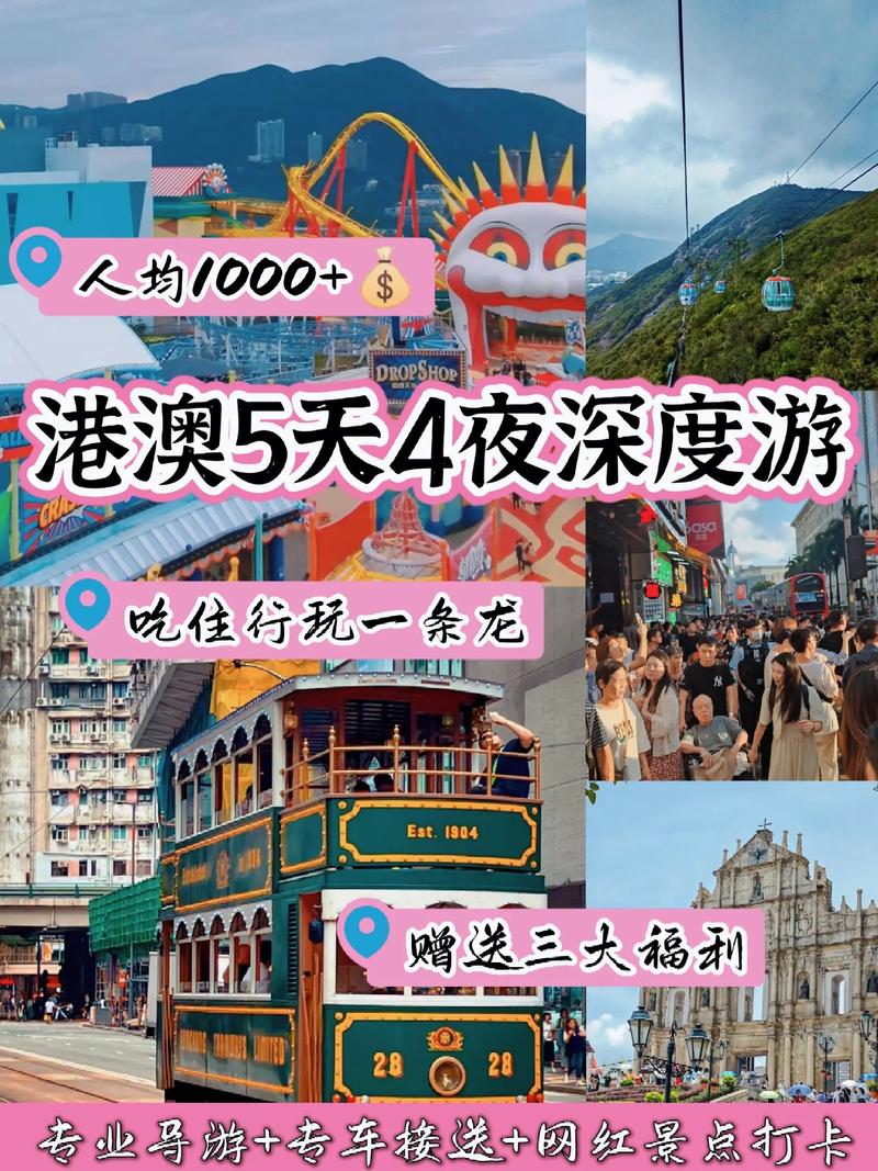 港澳旅游需要准备什么资料 - 港澳旅游需要准备什么资料和手续-第4张图片 港澳旅游需要准备什么资料 - 港澳旅游需要准备什么资料和手续-第4张图片