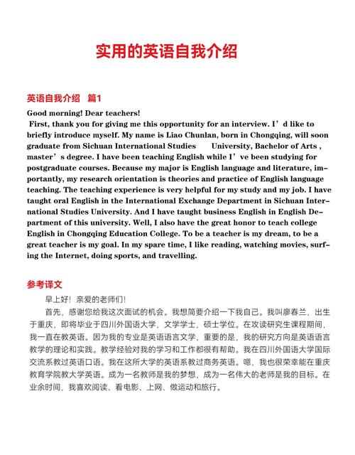 旅游英语面试自我介绍(旅游英语面试自我介绍模板)-第1张图片 旅游英语面试自我介绍(旅游英语面试自我介绍模板)-第1张图片