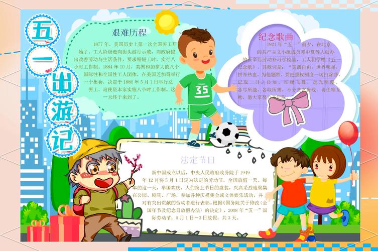 国内旅游路线手抄报 - 中国旅游路线图手绘-第2张图片 国内旅游路线手抄报 - 中国旅游路线图手绘-第2张图片