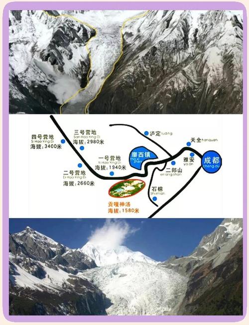 海螺沟旅游攻略景点必去(海螺沟旅游景区)-第4张图片 海螺沟旅游攻略景点必去(海螺沟旅游景区)-第4张图片