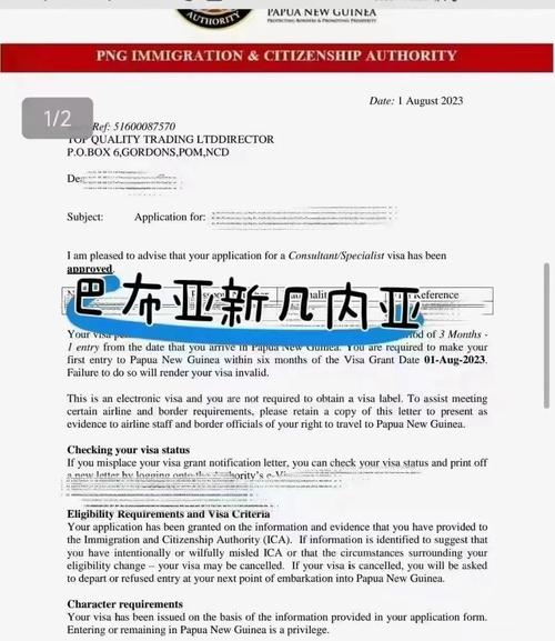 巴布亚新几内亚旅游签证最长时间是多少 - 巴布亚新几内亚签证到期能不能回中国-第1张图片 巴布亚新几内亚旅游签证最长时间是多少 - 巴布亚新几内亚签证到期能不能回中国-第1张图片