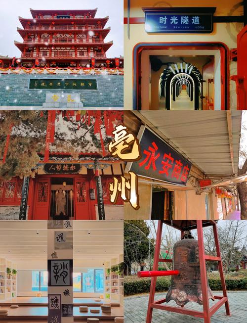 亳州游玩地方,亳州游玩景点-第3张图片 亳州游玩地方,亳州游玩景点-第3张图片