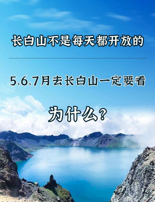 长白山7月份去适合吗(长白山7月天气适合旅游吗)-第2张图片 长白山7月份去适合吗(长白山7月天气适合旅游吗)-第2张图片