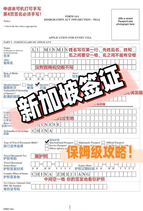 新加坡旅游签证需要准备哪些材料呢 - 新加坡旅游签证需要准备哪些材料呢英文-第2张图片 新加坡旅游签证需要准备哪些材料呢 - 新加坡旅游签证需要准备哪些材料呢英文-第2张图片
