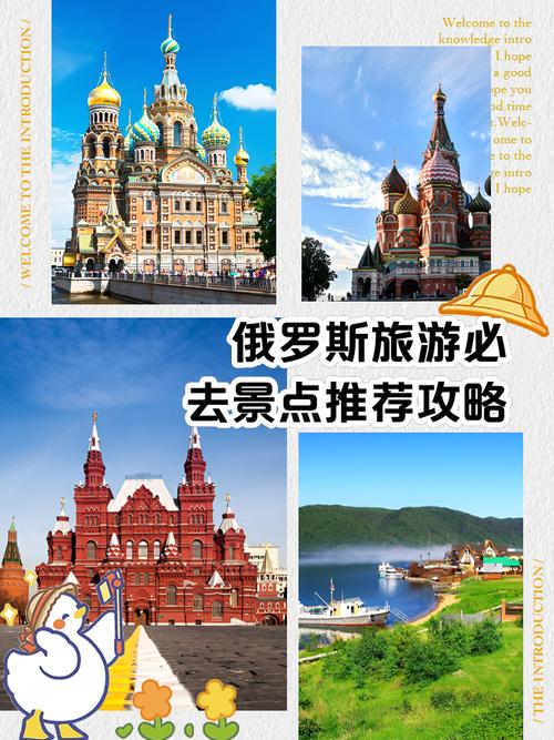 去俄罗斯旅游需要多少钱 - 去俄罗斯旅游需要多少钱跟团,好玩吗-第1张图片 去俄罗斯旅游需要多少钱 - 去俄罗斯旅游需要多少钱跟团,好玩吗-第1张图片