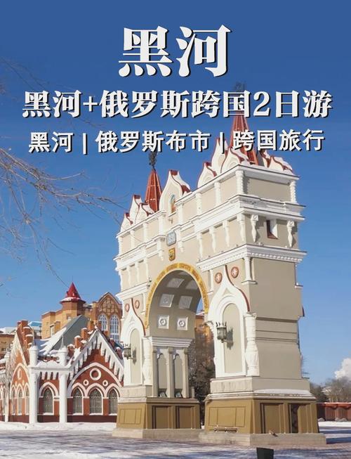去俄罗斯旅游需要多少钱 - 去俄罗斯旅游需要多少钱跟团,好玩吗-第2张图片 去俄罗斯旅游需要多少钱 - 去俄罗斯旅游需要多少钱跟团,好玩吗-第2张图片