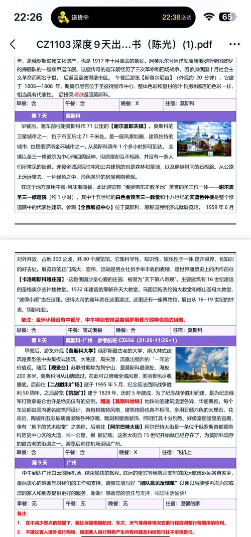 去俄罗斯旅游需要多少钱 - 去俄罗斯旅游需要多少钱跟团,好玩吗-第5张图片 去俄罗斯旅游需要多少钱 - 去俄罗斯旅游需要多少钱跟团,好玩吗-第5张图片