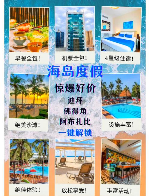 阿联酋旅游贵吗（阿联酋旅游费用多少）-第2张图片