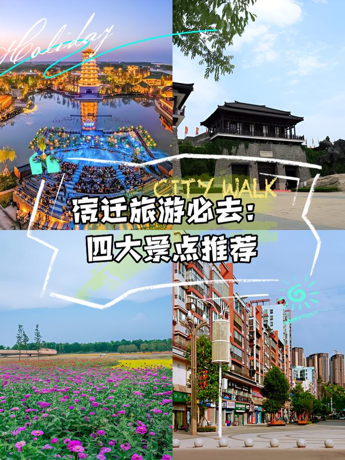 宿迁欢乐谷好玩吗,宿迁欢乐谷在哪里-第5张图片 宿迁欢乐谷好玩吗,宿迁欢乐谷在哪里-第5张图片