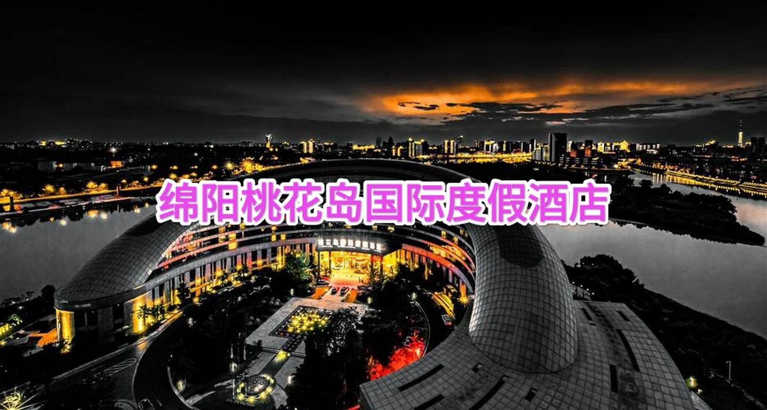桃花岛的酒店,桃花岛酒店在什么地方-第5张图片 桃花岛的酒店,桃花岛酒店在什么地方-第5张图片