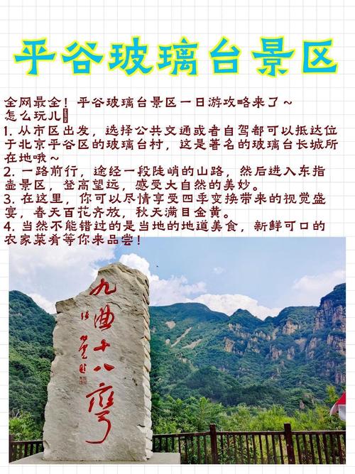 平谷前十旅游景点大全介绍 - 平谷著名旅游景点有哪些-第5张图片 平谷前十旅游景点大全介绍 - 平谷著名旅游景点有哪些-第5张图片