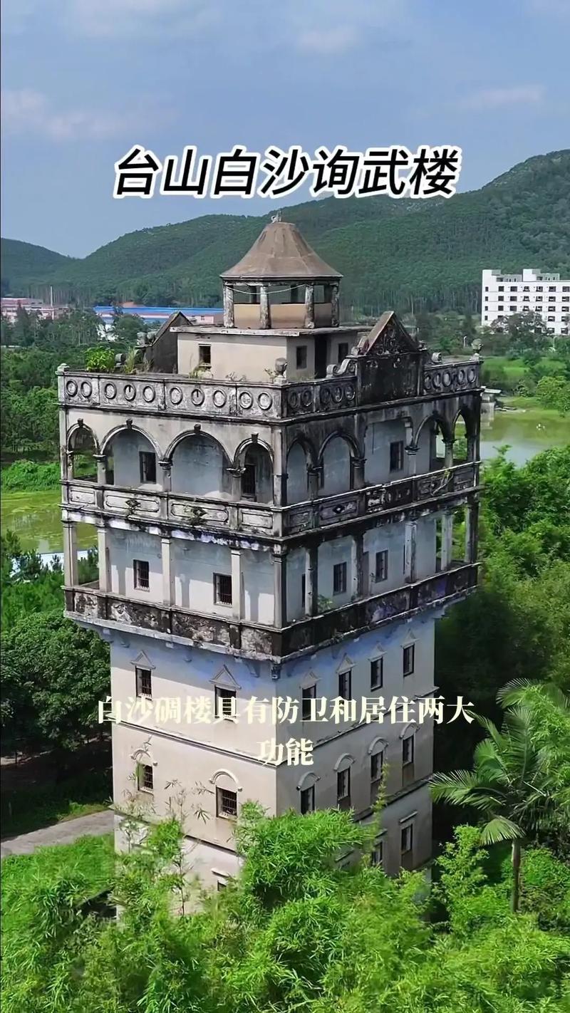 开平碉楼人多吗 - 开平碉楼现状-第4张图片 开平碉楼人多吗 - 开平碉楼现状-第4张图片