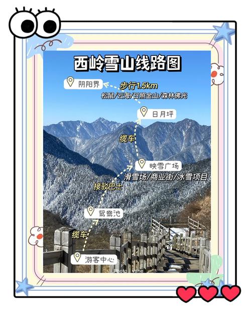 西岭雪山海拔多少高 - 西岭雪山海拔高度是多少米-第1张图片 西岭雪山海拔多少高 - 西岭雪山海拔高度是多少米-第1张图片