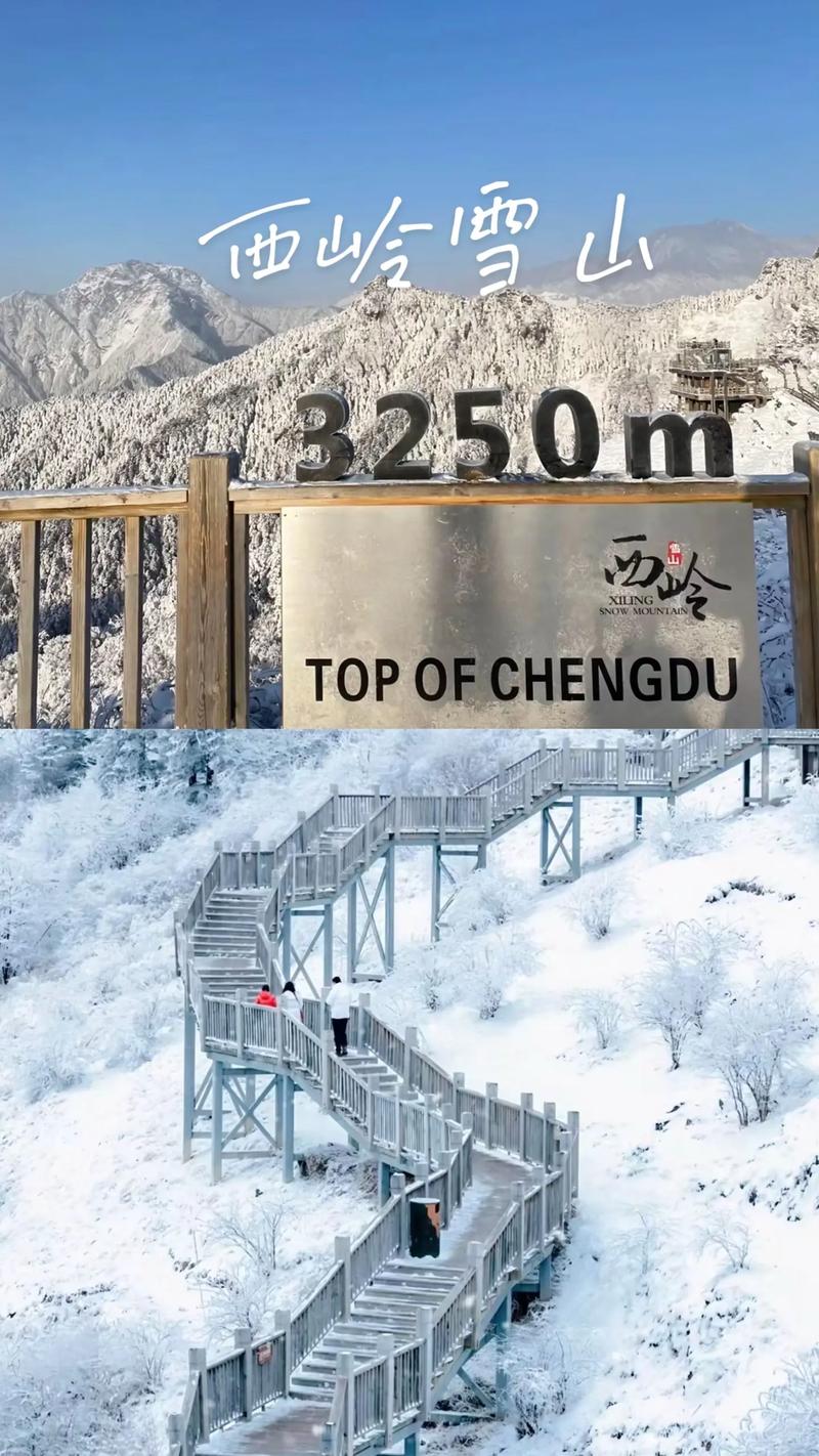 西岭雪山海拔多少高 - 西岭雪山海拔高度是多少米-第6张图片 西岭雪山海拔多少高 - 西岭雪山海拔高度是多少米-第6张图片