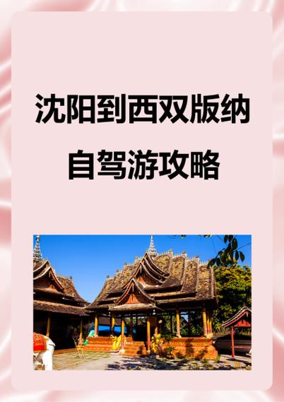 版纳游玩路线,版纳游玩攻略-第5张图片 版纳游玩路线,版纳游玩攻略-第5张图片