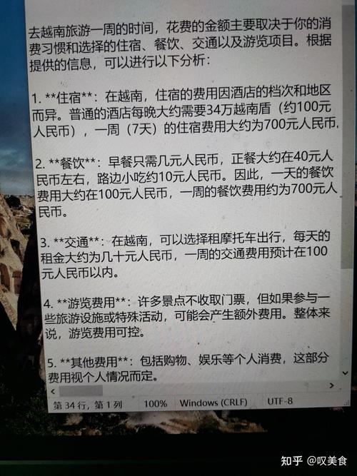 越南旅行费用 - 越南旅行费用高吗-第1张图片 越南旅行费用 - 越南旅行费用高吗-第1张图片