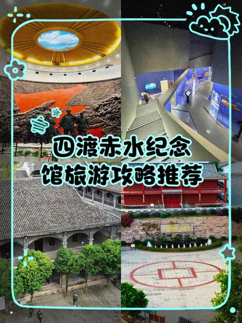 赤水旅游攻略自驾游2日游费用表 - 赤水旅游攻略自驾游带地图-第4张图片 赤水旅游攻略自驾游2日游费用表 - 赤水旅游攻略自驾游带地图-第4张图片