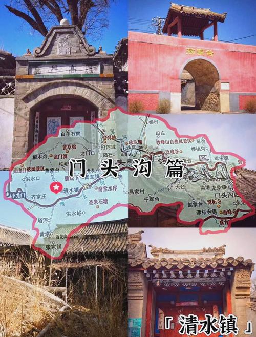 门头沟有个什么村 - 门头沟有个什么村名字-第3张图片 门头沟有个什么村 - 门头沟有个什么村名字-第3张图片