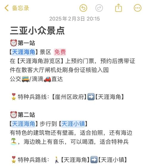 天涯海角旅游景区门票，天涯海角风景区门票-第1张图片
