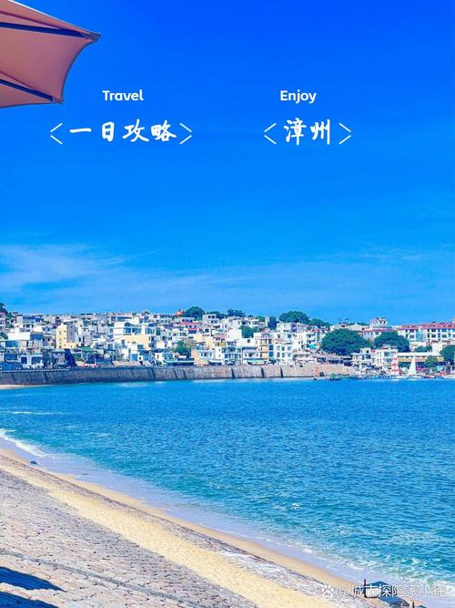 漳州有名的旅游景点,漳州著名旅游景点-第2张图片 漳州有名的旅游景点,漳州著名旅游景点-第2张图片