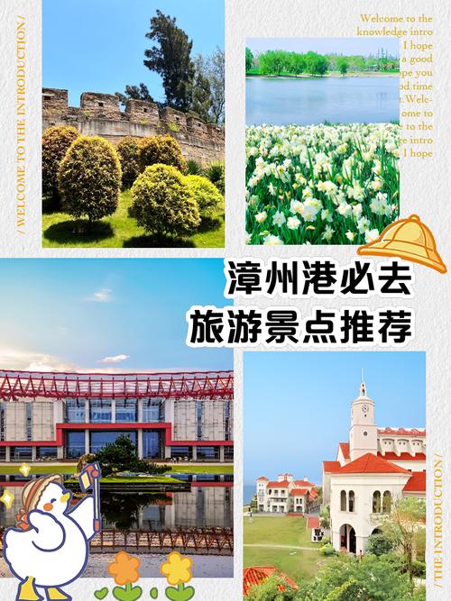 漳州有名的旅游景点,漳州著名旅游景点-第3张图片 漳州有名的旅游景点,漳州著名旅游景点-第3张图片