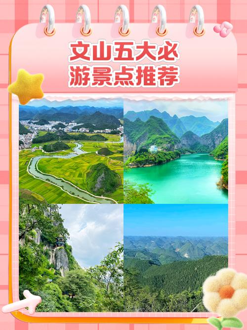 云南文山旅游攻略景点必去 - 文山一般人不能去-第1张图片 云南文山旅游攻略景点必去 - 文山一般人不能去-第1张图片