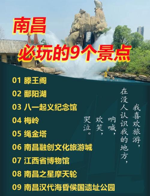 南昌旅游攻略三日游路线，南昌市三日游-第5张图片