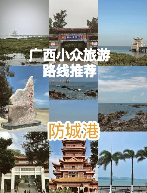 防城港旅游攻略自由行攻略,防城港旅游路线攻略-第2张图片 防城港旅游攻略自由行攻略,防城港旅游路线攻略-第2张图片