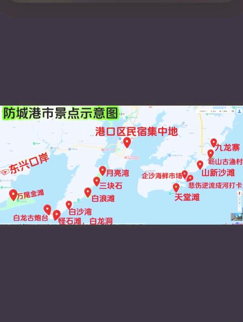 防城港旅游攻略自由行攻略,防城港旅游路线攻略-第4张图片 防城港旅游攻略自由行攻略,防城港旅游路线攻略-第4张图片