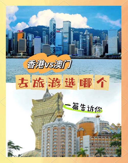 澳门旅游优惠活动时间,澳门旅游优惠政策-第2张图片 澳门旅游优惠活动时间,澳门旅游优惠政策-第2张图片