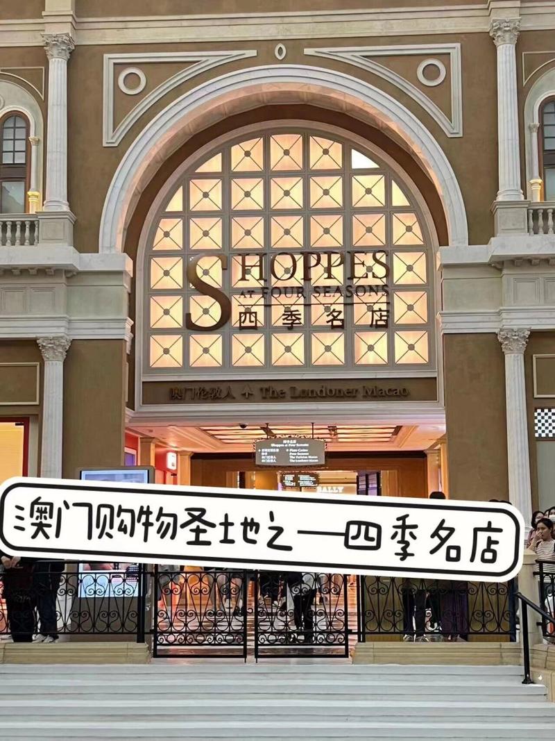 澳门旅游优惠活动时间,澳门旅游优惠政策-第5张图片 澳门旅游优惠活动时间,澳门旅游优惠政策-第5张图片
