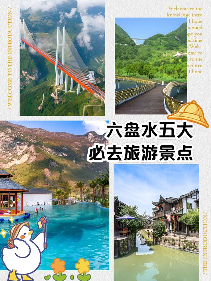 六盘水必去的五个景点门票多少(六盘水最值得去的景点)-第4张图片 六盘水必去的五个景点门票多少(六盘水最值得去的景点)-第4张图片