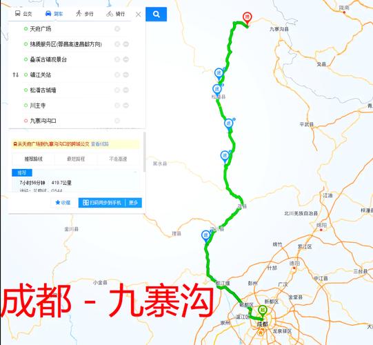 成都到九寨沟自驾路好走吗 - 成都到九寨沟自驾路好走吗?-第2张图片 成都到九寨沟自驾路好走吗 - 成都到九寨沟自驾路好走吗?-第2张图片