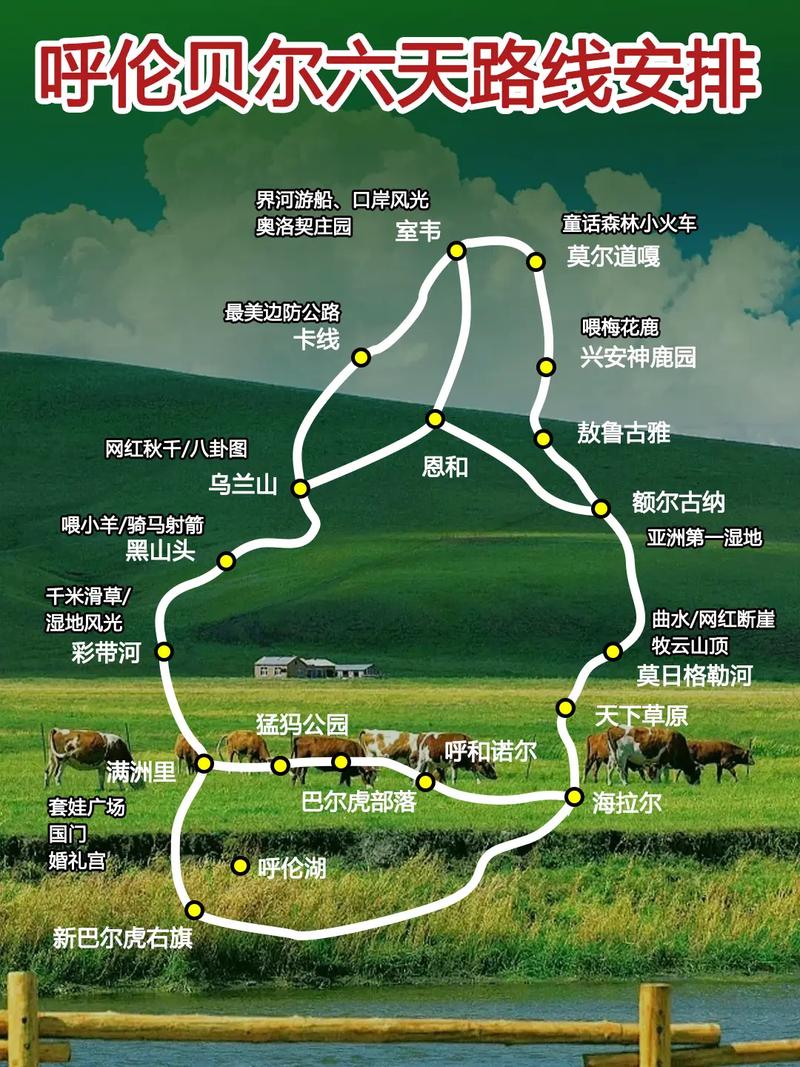 满洲里一日游费用,满洲里一日游费用表-第1张图片 满洲里一日游费用,满洲里一日游费用表-第1张图片