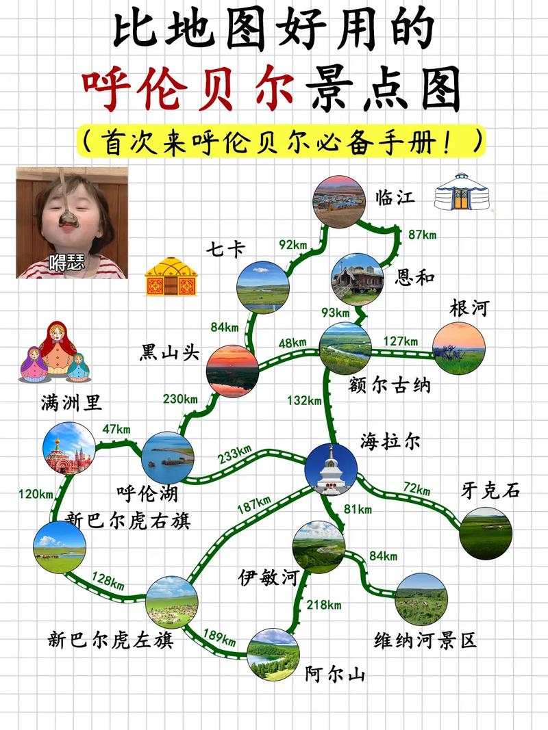 满洲里一日游费用,满洲里一日游费用表-第2张图片 满洲里一日游费用,满洲里一日游费用表-第2张图片