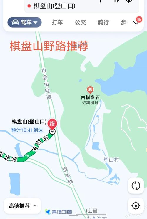 棋盘山景区在哪里 - 棋盘山风景区-第5张图片 棋盘山景区在哪里 - 棋盘山风景区-第5张图片
