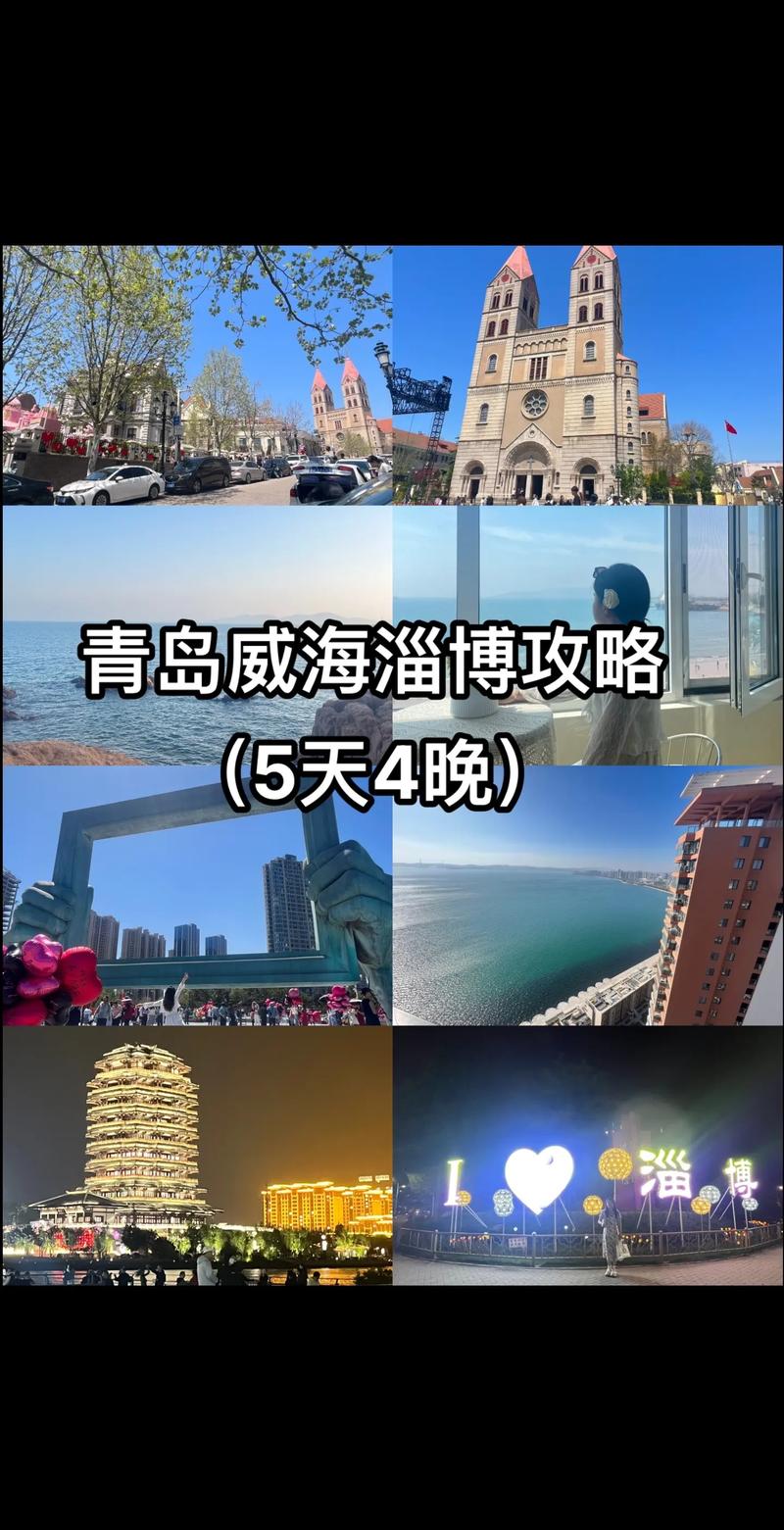 青岛6日游一家3口多少钱(青岛6日游最佳路线)-第2张图片 青岛6日游一家3口多少钱(青岛6日游最佳路线)-第2张图片