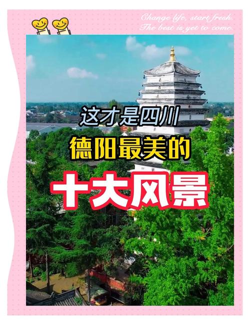 德阳旅游景点排名前十,德阳旅游景点推荐冷门-第5张图片 德阳旅游景点排名前十,德阳旅游景点推荐冷门-第5张图片