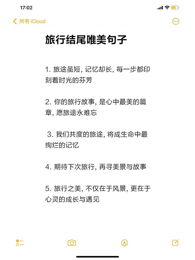 日本旅游说说心情短语(日本旅游说说心情短语大全)-第6张图片 日本旅游说说心情短语(日本旅游说说心情短语大全)-第6张图片