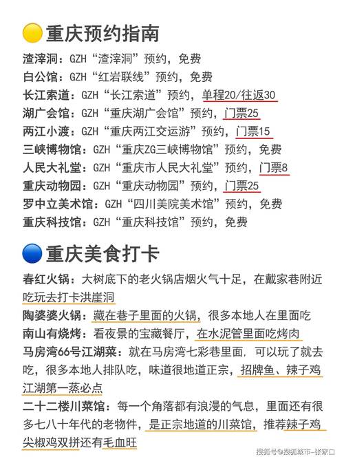 重庆旅游三日游多少钱(重庆旅游3日)-第3张图片 重庆旅游三日游多少钱(重庆旅游3日)-第3张图片