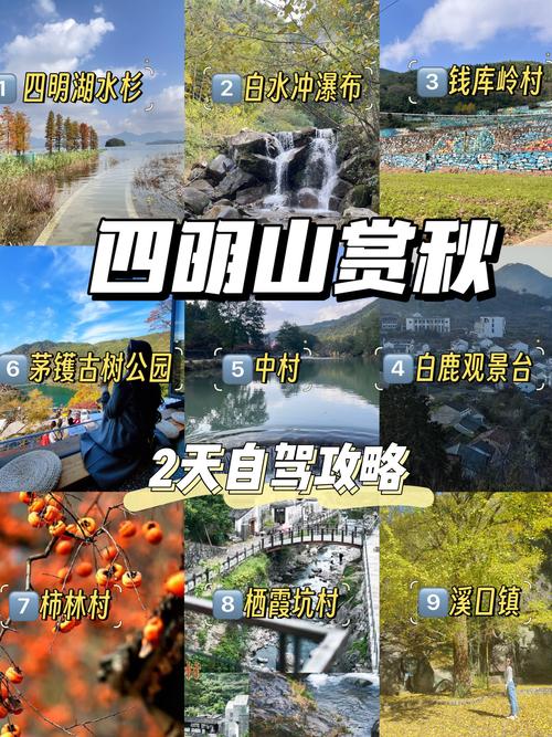宁波好玩的旅游景点四明山 - 宁波四明山一日游-第2张图片 宁波好玩的旅游景点四明山 - 宁波四明山一日游-第2张图片