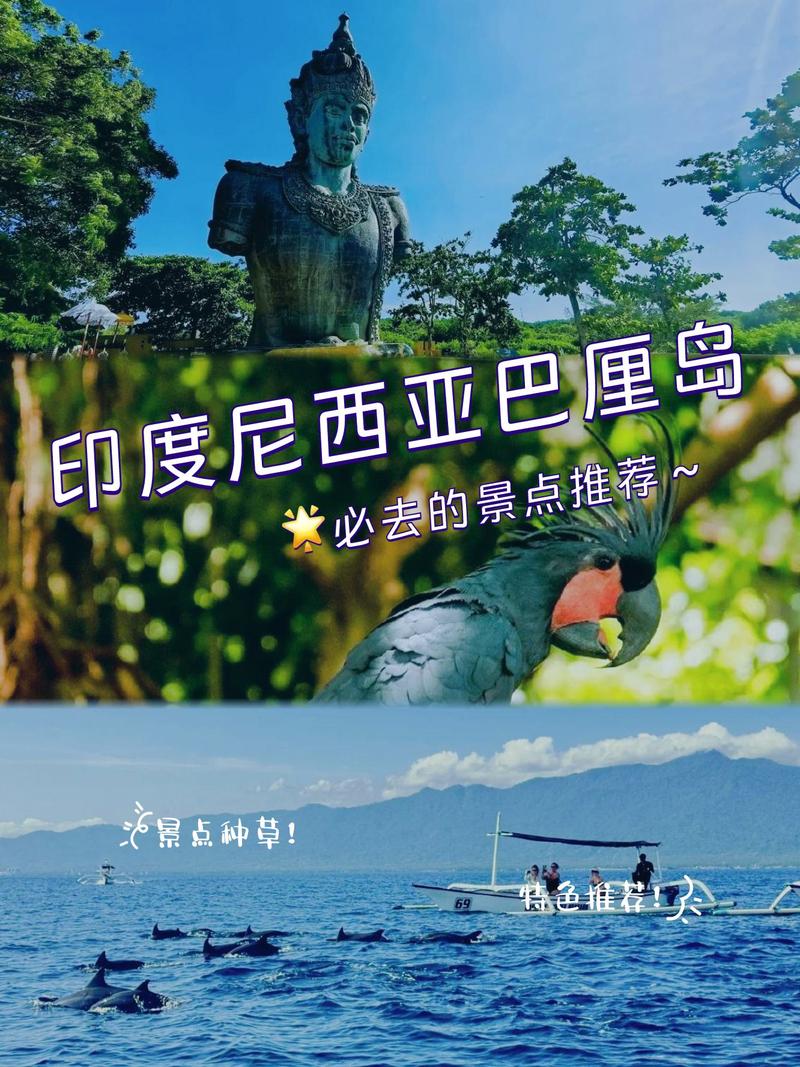巴厘岛旅游胜地在哪里 - 巴厘岛必去景点一览表-第6张图片 巴厘岛旅游胜地在哪里 - 巴厘岛必去景点一览表-第6张图片