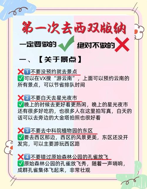 西双版纳旅游会被隔离吗,西双版纳要被隔离吗-第1张图片 西双版纳旅游会被隔离吗,西双版纳要被隔离吗-第1张图片