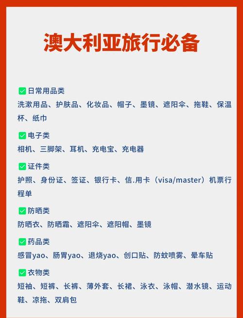 澳大利亚自由行多少钱 - 澳大利亚旅游费用表-第2张图片 澳大利亚自由行多少钱 - 澳大利亚旅游费用表-第2张图片
