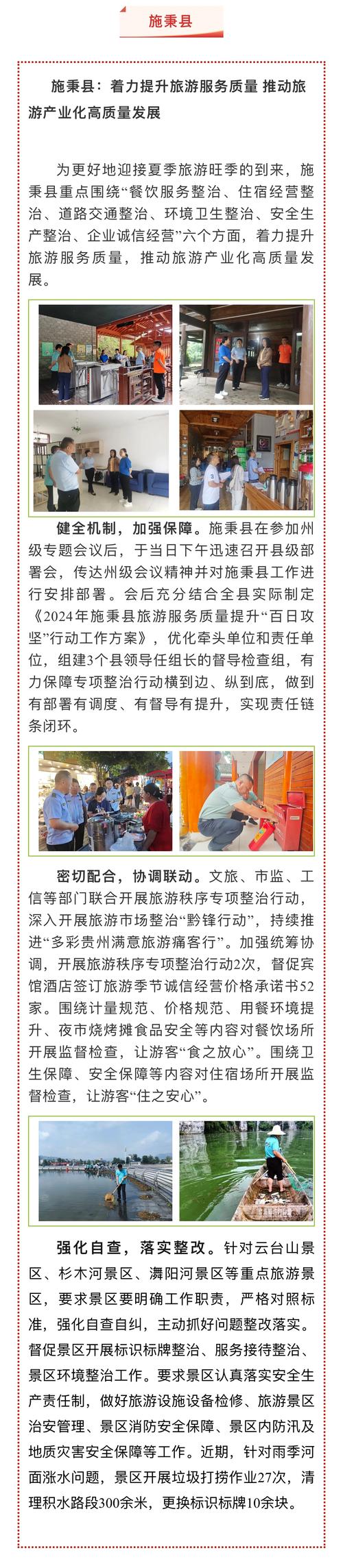 黔东南州旅游局(黔东南州旅游局班子)-第2张图片 黔东南州旅游局(黔东南州旅游局班子)-第2张图片