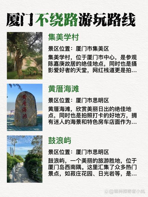 鼓浪屿旅游大概多少钱一个人(鼓浪屿旅游费用多少)-第4张图片 鼓浪屿旅游大概多少钱一个人(鼓浪屿旅游费用多少)-第4张图片